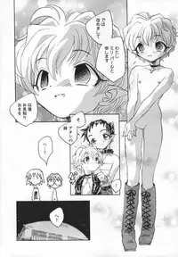 [Unno Hotaru] Kaze no Juu ni Houi