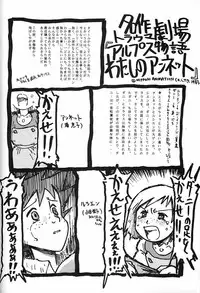 (C51) [Munchen Graph (Various)] Hara Hara Dokei Final Calpis Theater 7:30 (Various)