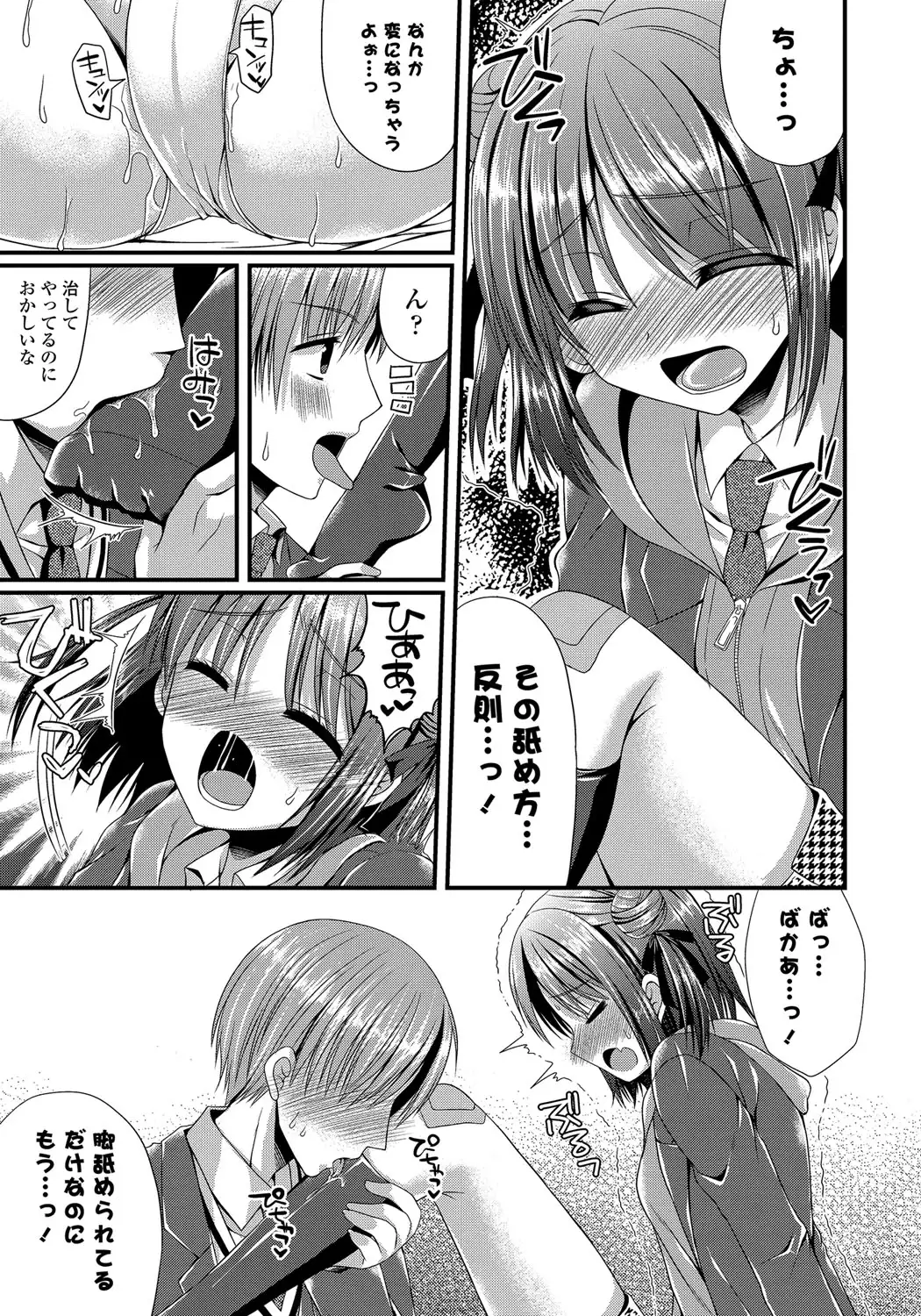 Kanojo to Hajimeteno - For the First Time with Her