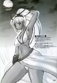 (C69) [Doronuma Kyoudai (RED-RUM, Bach, Miss Black, Yamahaha)] YU-KAKU (Samurai Spirits)