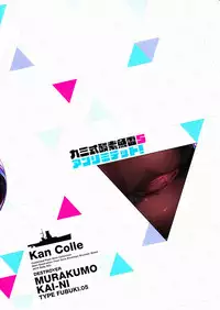 (C89) [Zombie to Yukaina Nakamatachi (Super Zombie)] 93-Shiki Sanso Gyorai 5 Unlimited! - TYPE93 TORPEDO 5 Unlimited! (Kantai Collection -KanColle-)