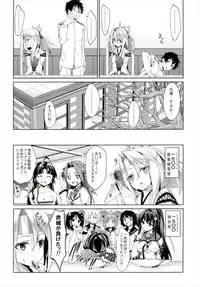 (C91) [Coffee Maker (Asamine Tel)] Hishokan Zuihou no Nanigenai Hibi Soushuuhen (Kantai Collection -KanColle-)