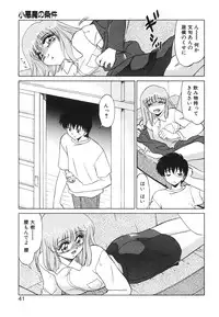 [Miyamoto Rumi] Koakuma no Jouken