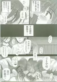 (Puniket 11) [Studio ArtRoom (Kotobuki Utage, Rakurincho)] AR7 Shakugan no Shana 3 Tsuujouhan (Shakugan no Shana)