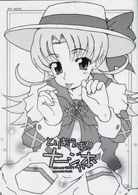 (C64) [shirando (shiran)] Toriaezu!! Nadja Hon (Ashita no Nadja)