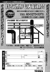 COMIC TENMA 2006-12