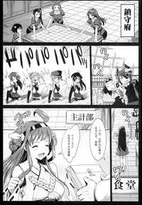 [Eromazun (Ma-kurou)] Akuochi Shimakaze 2 ~Ero Shokushu ni Otosareru Kanmusu~ (Kantai Collection)