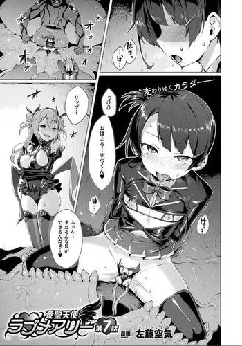 続・ふとしくんルート。お仕置きえっち編。