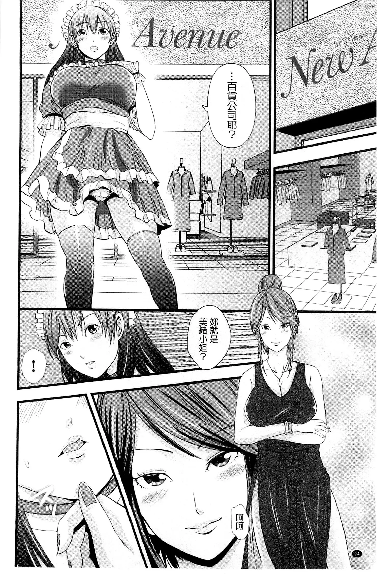 Kupaa na Dorei Maid | 咕啵滋的奴隸淫女傭