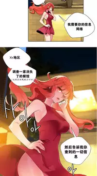 [Juder] 莉莉丝的脐带(Lilith`s Cord) Ch.1-22 [Chinese]