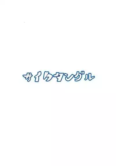 Hakeguchi Orin-chan! | Outlet for Desire: Orin!
