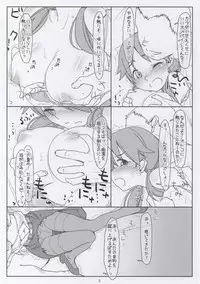 (C94) [bolze. (Maru Mikan)] Inran Fukei Shojo Soushitsu Sanae (THE IDOLM@STER CINDERELLA GIRLS)