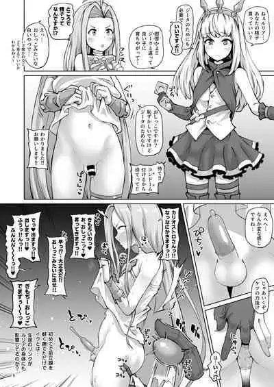 Gurabyuru~tsu! ! Chinchin ketsu Anabe ♂ V2