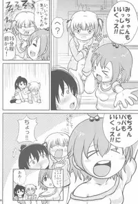 (C75) [Kyujuni (Morikawa Kuni)] Mitsugo no Susume (Mitsudomoe)