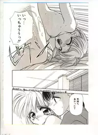 [Sou Akiko] Chu-chu