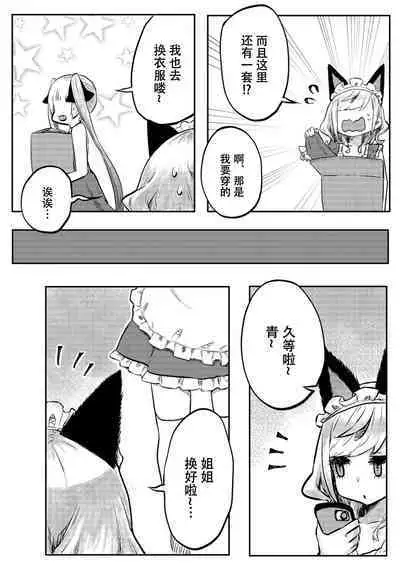 [LIN]futago shimaichann no yuri seikatu(3)【Dokiki汉化组】