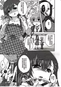 Girls forM Vol. 03 [Chinese] [M系資源聚合漢化組]