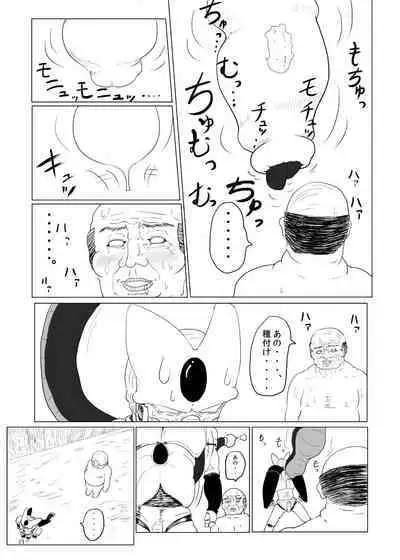 妖夢くんなら大丈夫