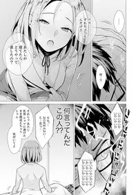 [Tsugumi Suzuma] Ato 1mm de Haicchau ne? Zakone Shitetara Tonari no Joshi ni Ijirarete... [Tokubetsuban] 1