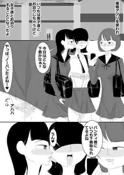 Saimin App de Shimai no Imouto to Kodukuri, Ane ha Class Minna to Kodukuri