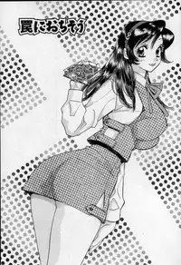 [Emai Komotoda] Binetsu no Jikan
