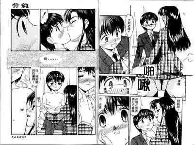 Haitoku | Immorality