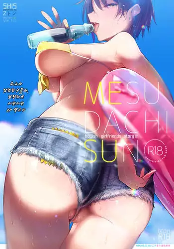 [ほろー]どんな女の子もラブドールに変えちゃう発注書～好きなポーズでハメハメタイム!～