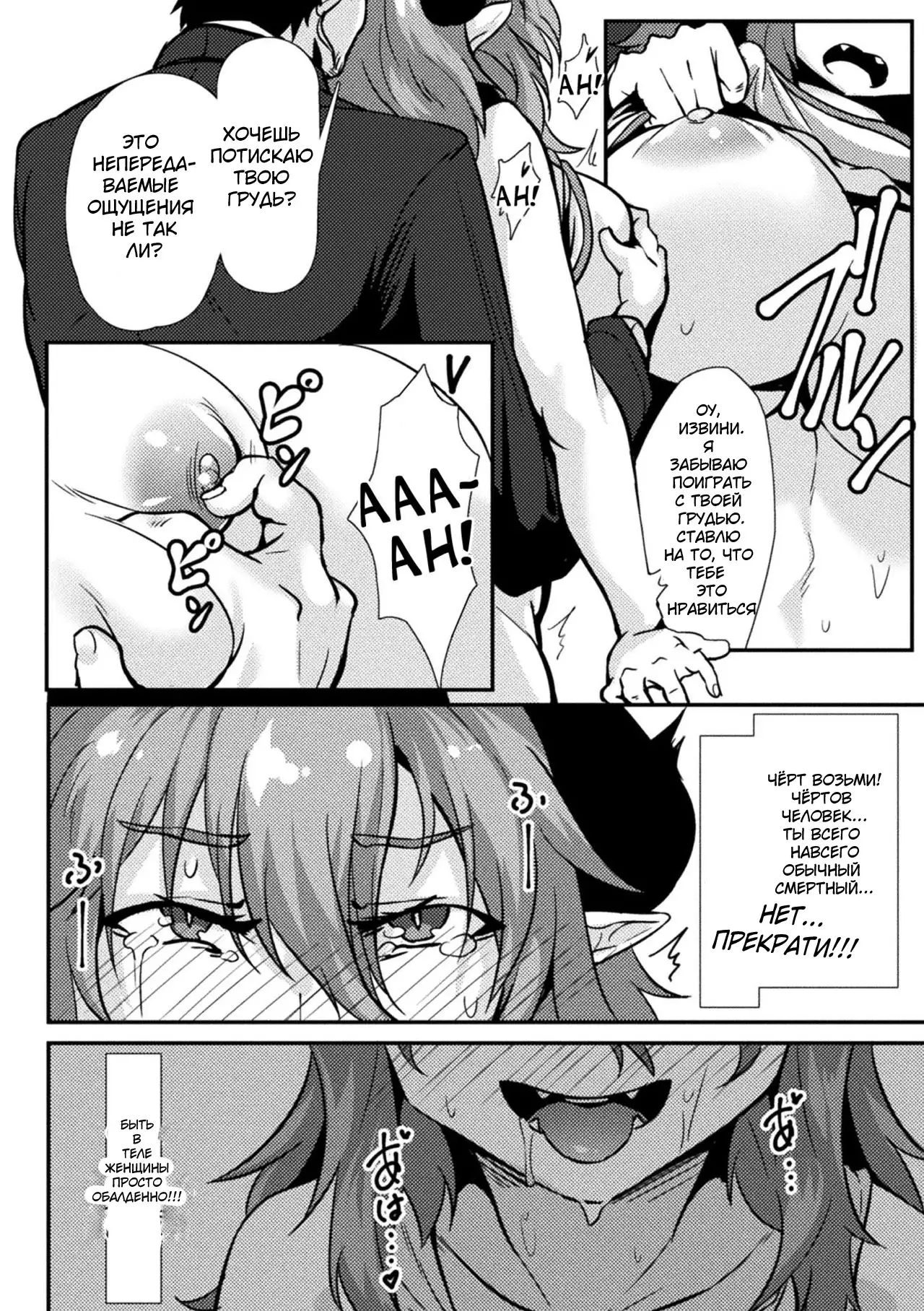 Otoko Inma no Kowashikata | How to Break an Incubus