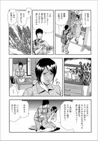 [Misaki Yukihiro] Shiho - Betsuri no Riyuu