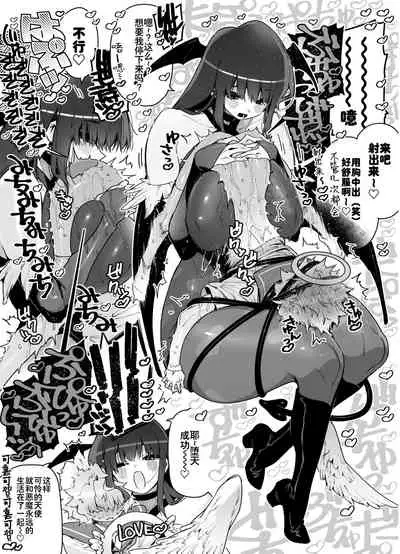 Classmate no Joshi Inma ni Renkyuuchuu no Otomarikai de Osowarechau Danshi no Hanashi