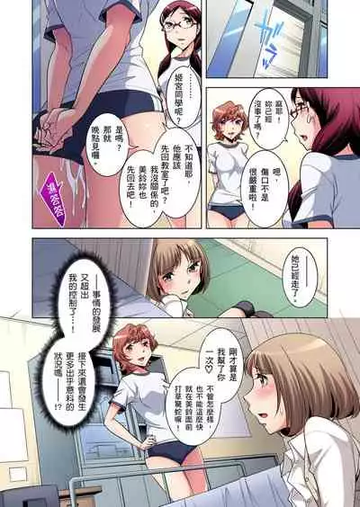 Zetsumetsu Kigu Danshi ~ Boku no Kokan ga Nerawa reru Wake | 瀕臨絕種的男子～所有人都在覬覦我的小弟弟 Ch.1-13