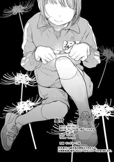 Kumi-chan 3