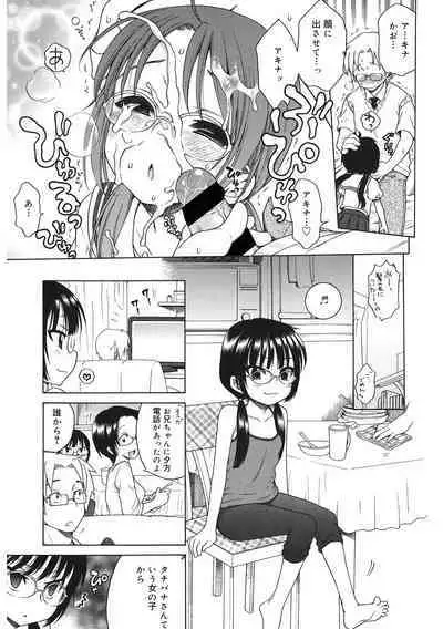 [Anthology] LQ -Little Queen- Vol. 47 [Digital]