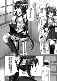 (C87) [Aigamodou (Ayakawa Riku)] Yamato-san no Ouen Ecchi (Kantai Collection -KanColle-) [Chinese] [空気系☆漢化]