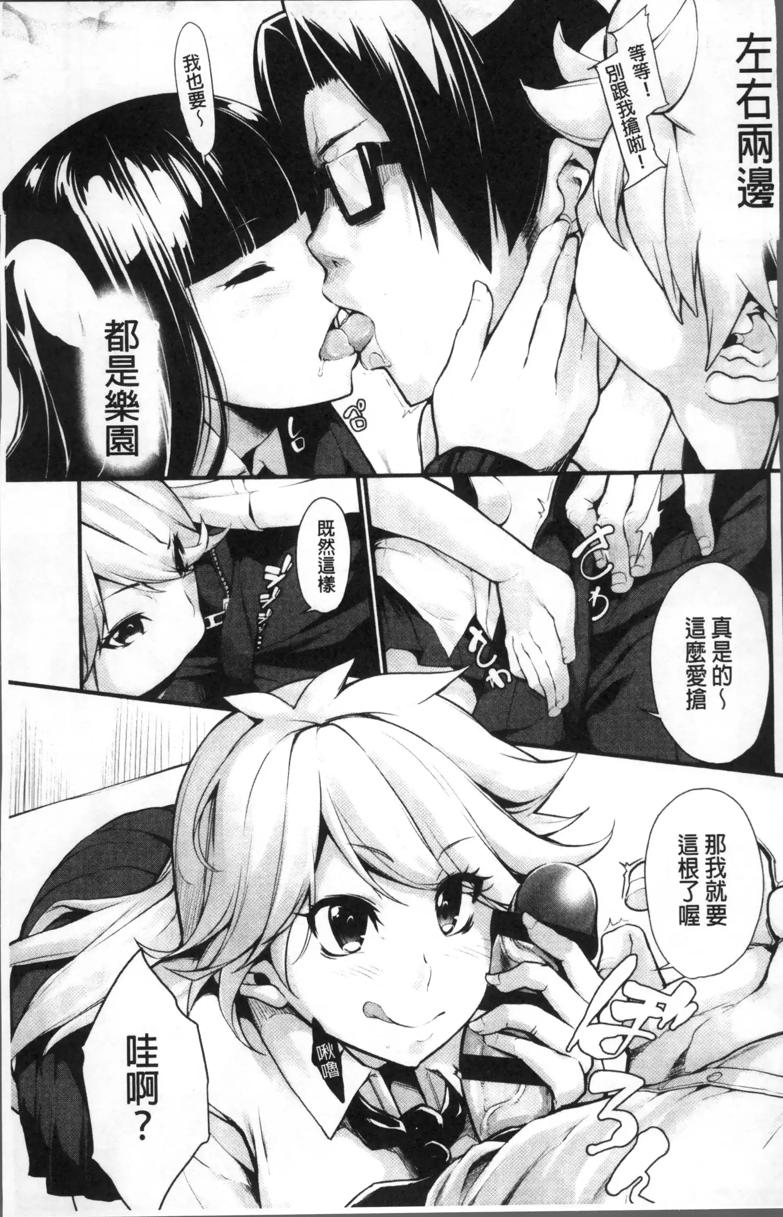 Koakuma Kanojo no Sex Jijou.