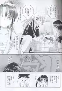 (C62) [Yamaguchirou (Yamaguchi Shinji)] Kyouken 3 (Rurouni Kenshin)