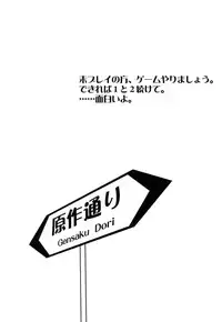 [MunchenGraph (Kita Kaduki)] Chou Koukoukyuu no Zeritsun (Danganronpa)