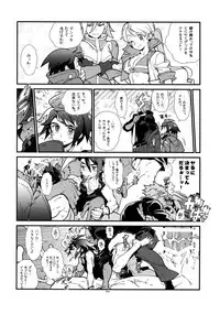 (SPARK11) [Article 60 of Criminal Code (Shuhan)] REC Check OrMika! (Mobile Suit Gundam Tekketsu no Orphans)