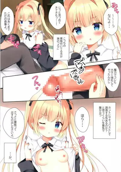 Succubus Delivery W
