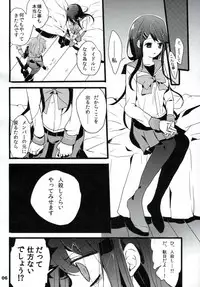 (HaruCC18) [Jacklake (Koshimura)] Immoral (Danganronpa)