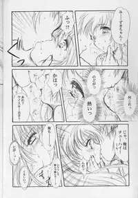 (CR31) [HIGH RISK REVOLUTION (Aizawa Hiroshi)] Watashi o Komipa ni Tsuretette!! 4 (Comic Party)