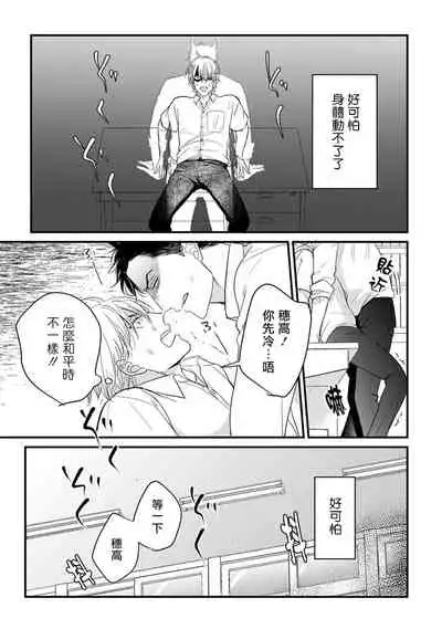 [Yamada Nichoume] Tabetemo Oishiku Arimasen Ch. 1-5 [Chinese] [拾荒者汉化组] [Digital]