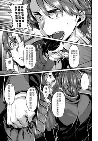 [Shiokonbu] mitigation (COMIC BAVEL 2017-01) [Chinese] [胸墊漢化組] [Digital] [Incomplete]