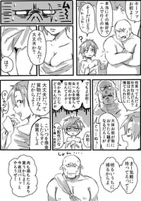 [Saku Jirou] TS-ko to Orc-san Manga 2