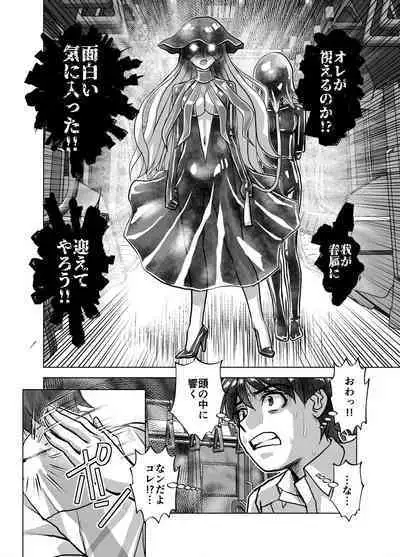 [Ufufu Enterprise (Hicoromo Kyouichi)] BEYOND ~ Aisubeki Kanata no Hitobito 1~10