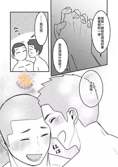[ONE (Machida March)] Kowamote Danshi no Bentou ga Umai Wake R-18 | 長相兇惡男子做的便當很好吃的理由 R-18 [Chinese] [狗派個人漢化] [Digital]