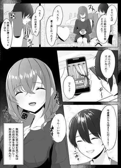 Nonke datta Kanojo ga Futanari Shinyuu ni NTR made