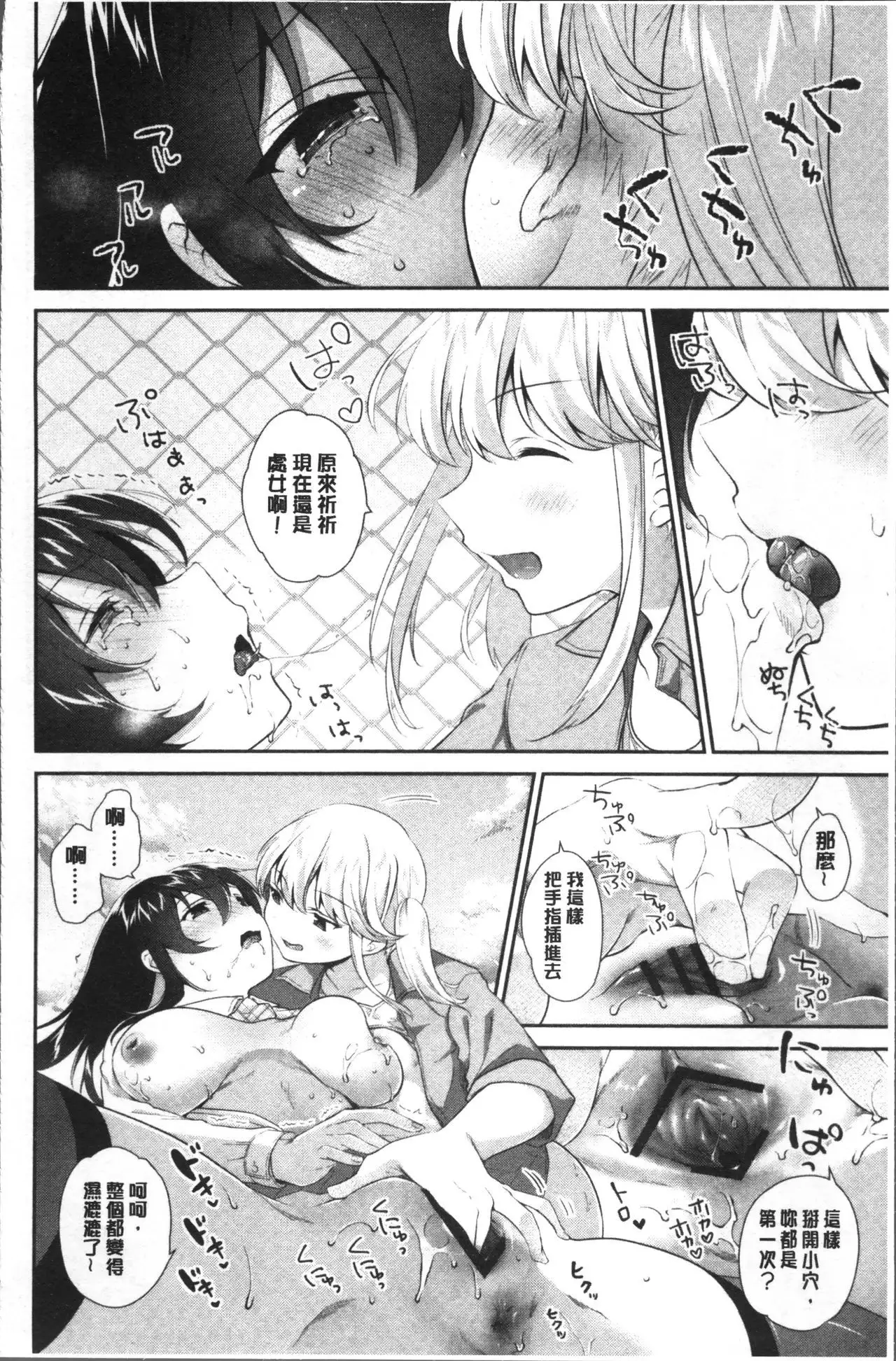 Yuri Iro no Hibi | 百合色的日常