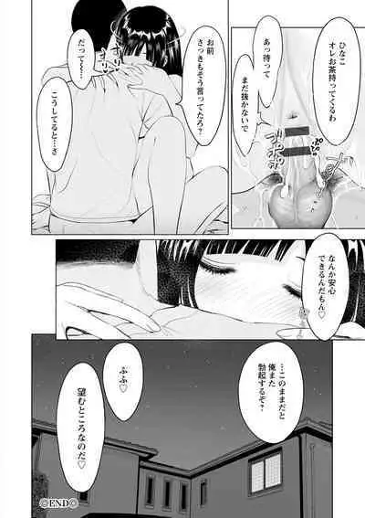 Futsuu no Onna ga Hatsujou Suru Toki - When an ordinary woman goes into rut.
