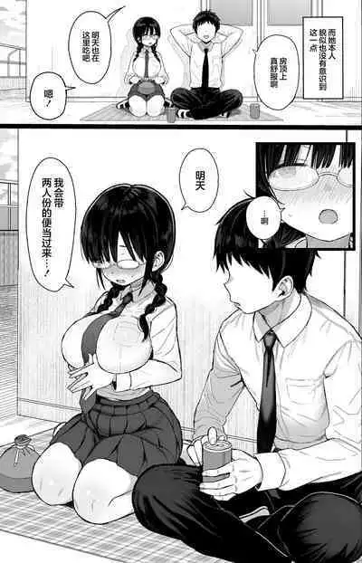 Hikaeme Kanojo Wa Kobamena+Omakei | 内向顺从的女友拒绝不了NTR+附页